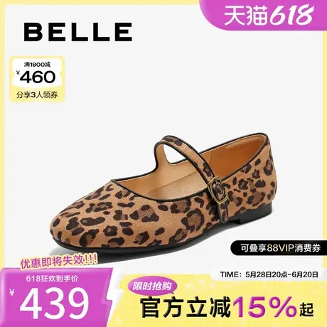百丽时尚豹纹玛丽珍鞋女2025春新平底一字带浅口单鞋B2568AQ5图片