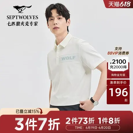 N七匹狼短袖polo衫男士2025夏季新款印花青年时尚休闲半袖翻领T恤图片