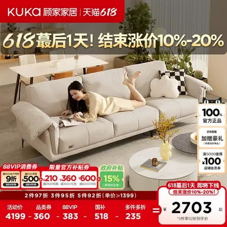 顾家家居耐磨防水防污猫抓布大坐深奶油风布沙发客厅家具2307全部图片