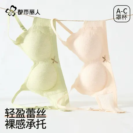 都市丽人无痕裸感内衣女小胸聚拢无钢圈软支撑夏薄款文胸罩2025新图片