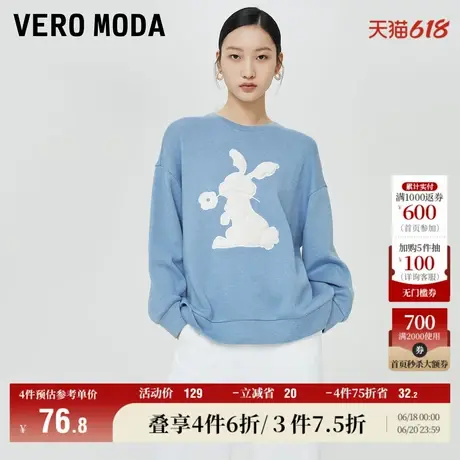Vero Moda奥莱卫衣冬季清仓休闲圆领百搭甜美宽松兔子印花上衣女商品大图