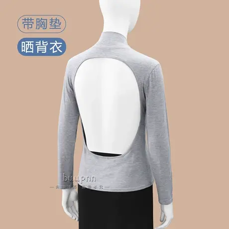 护颈晒背衣女带胸垫夏季三伏天晒太阳专用长袖T恤上衣商品大图