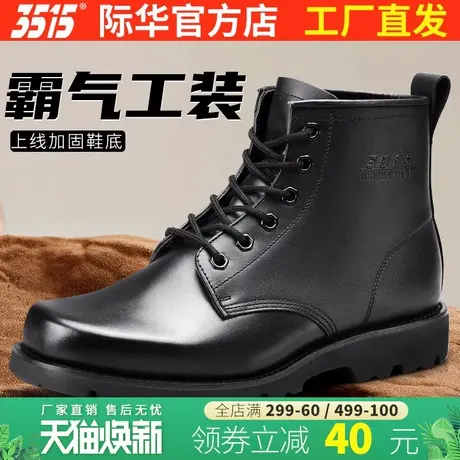 际华3515强人户外短筒工装靴子真皮透气马丁靴防滑耐磨休闲高帮鞋商品大图