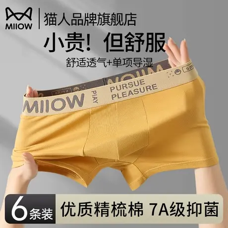 猫人纯棉内裤男士2025新款平角抗菌透气四角短裤男款式青少年裤衩商品大图