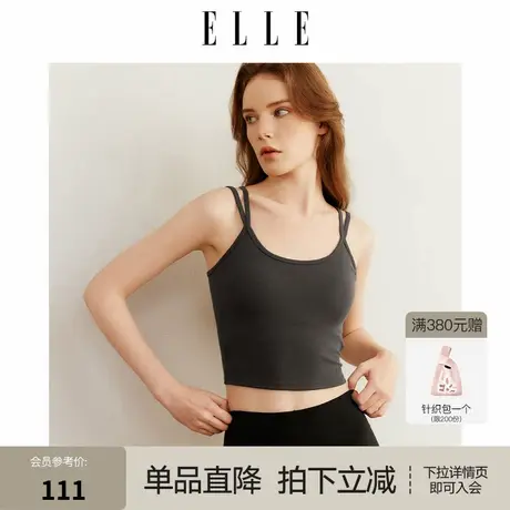 ELLE凉感吊带背心女带胸垫双肩带抑菌舒适可外穿打底2025夏季新款图片