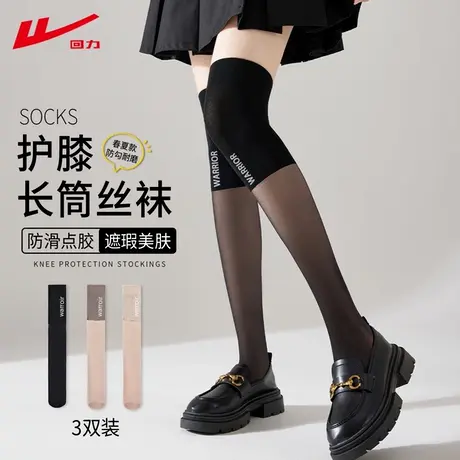 Warrior/回力过膝丝袜女春夏季薄款显瘦长筒袜防滑高弹超薄丝袜商品大图