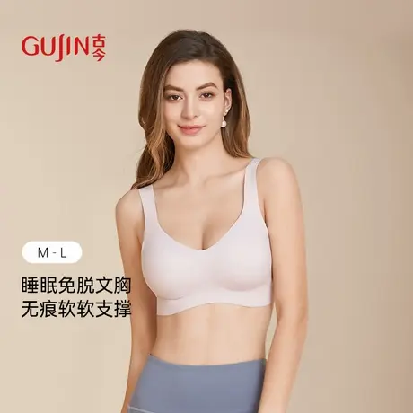 古今无钢圈双肩带可外穿运动风内衣睡眠文胸无痕背心式2025新款商品大图