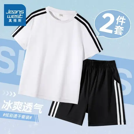 真维斯童装男童套装2025新款夏男大童纯色短袖夏季儿童速干运动服图片