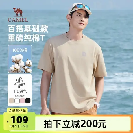 骆驼男装T恤男2025夏宽松透气凉感纯棉纯色圆领重磅短袖半袖上衣商品大图