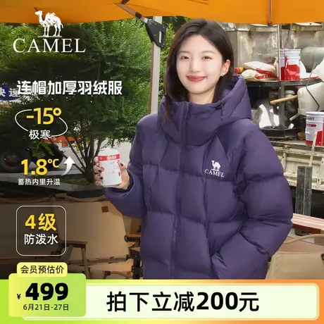 骆驼女装短款羽绒服2025冬季新款百搭保暖加厚菱格羽绒外套面包服图片