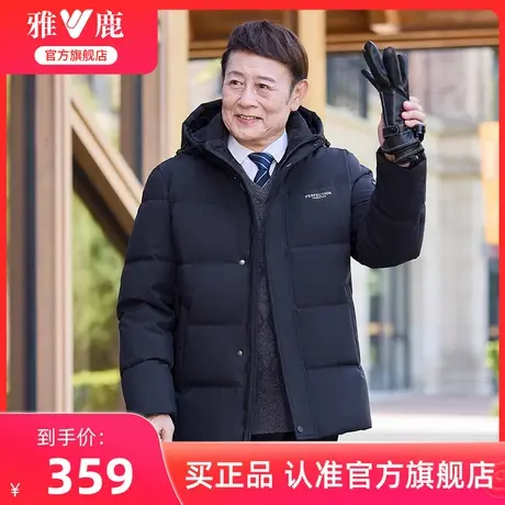 雅鹿爸爸羽绒服男短款2025年冬季新款中老年男士加厚冬装保暖外套商品大图