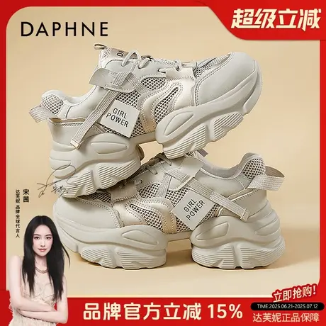 达芙妮黑色厚底增高老爹鞋女款女鞋2025新款春秋运动炸街纯黑鞋子图片