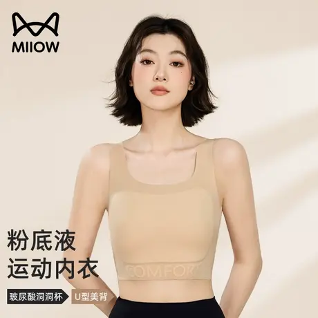 猫人粉底液纸片内衣女玻尿酸大胸显小胸罩防下垂束胸U型隐形文胸商品大图