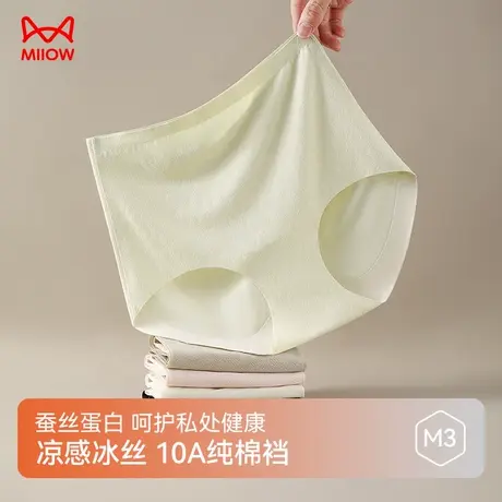 猫人冰丝内裤女透气抑菌吸湿排汗薄感提花冰氧裤无痕高腰三角短裤商品大图