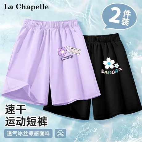 拉夏贝尔儿童短裤女童2025新款速干裤薄款外穿裤子冰丝凉感运动裤图片