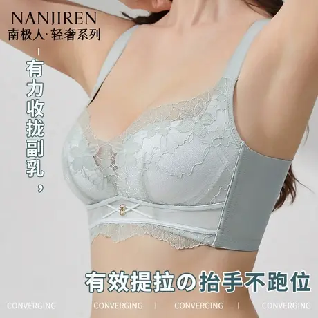 南极人女士内衣上托防下垂小胸聚拢收副乳女生文胸罩2025夏季新款商品大图