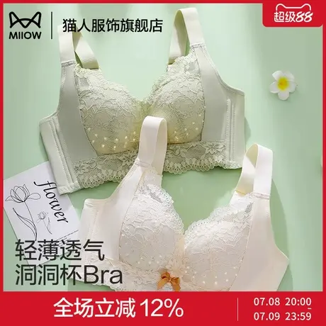 猫人内衣女小胸聚拢无痕美背薄款收副乳防下垂性感蕾丝提拉文胸罩商品大图