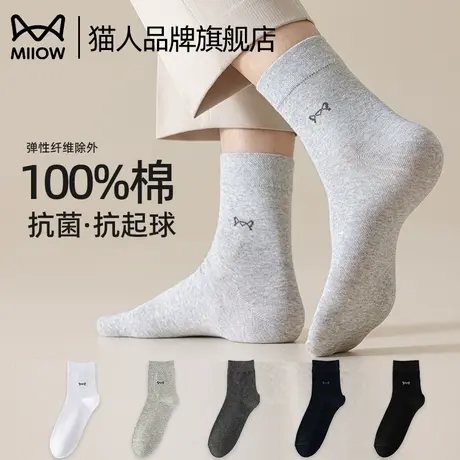 猫人男士袜子秋冬季纯棉吸汗防臭运动长筒袜春秋款商务男生全棉袜商品大图