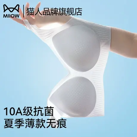 猫人冰丝无痕内衣女夏天薄款大胸显小胸聚拢无钢圈美背心式文胸罩图片