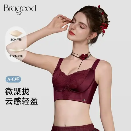 Bragood内衣女小胸聚拢大胸显小调整型上托收副乳无钢圈文胸罩图片