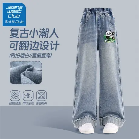 真维斯club女童裤子秋季2025新款大童直筒阔腿裤儿童春秋款牛仔裤图片