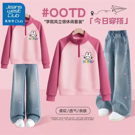 真维斯club女童巨好看套装2025新款儿童秋季卫衣牛仔裤两件套秋装商品大图