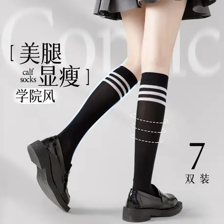 雅鹿袜子女美腿显瘦学院风jk加宽少女中筒袜薄款塑形袜图片