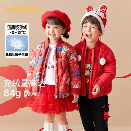 巴拉巴拉童装2025新款儿童羽绒服男童保暖外套拜年红色女小童经典商品大图