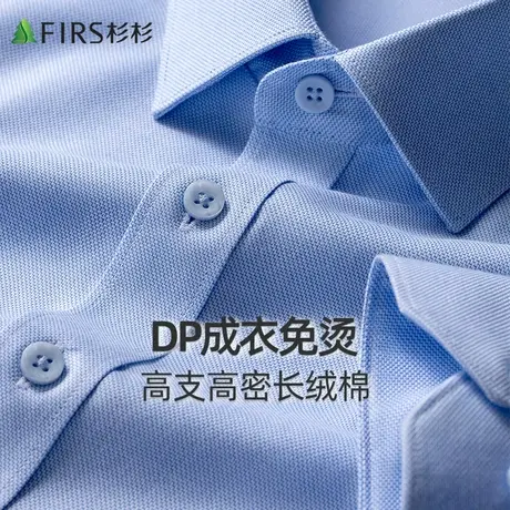 【DP成衣免烫】杉杉长袖衬衫男士2023秋款商务休闲纯棉易打理衬衣图片