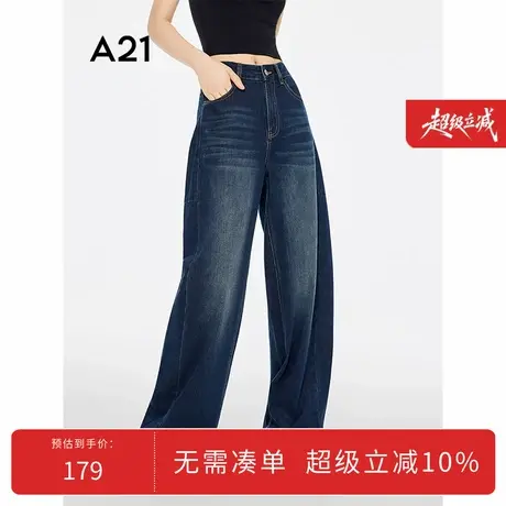A21女装无弹牛仔裤2025秋新款简约宽松长裤高腰阔腿裤F453226006商品大图