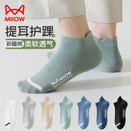 猫人袜子男士夏季薄款短筒棉袜透气运动不掉跟提耳低帮百搭船袜男商品大图
