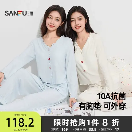 三福睡衣女款秋季立体提花带胸垫抗菌家居服宽松柔软女生长袖套装商品大图