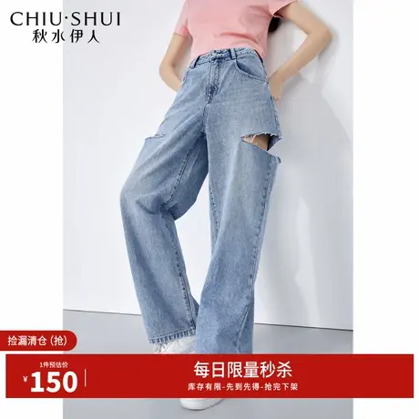 秋水伊人断码清仓高腰阔腿破洞牛仔裤夏季女时尚潮流设计感裤子图片