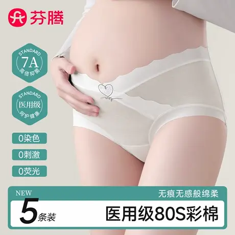 芬腾孕妇内裤女怀孕期专用纯棉抗菌裆早中晚孕期产后低腰托腹短裤商品大图