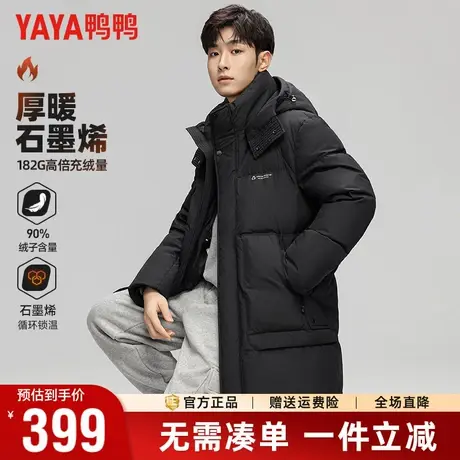 【高充绒量】鸭鸭冬季羽绒服男加厚连帽中长款时尚百搭保暖外套男商品大图