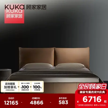 顾家家居现代简约高端大气主卧双人床卧室家具真皮床全皮床DS8251商品大图