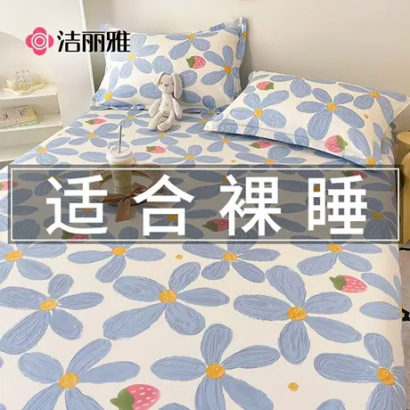 洁丽雅小清新全棉床单单件100纯棉春季单人学生宿舍双人ins风被单商品大图