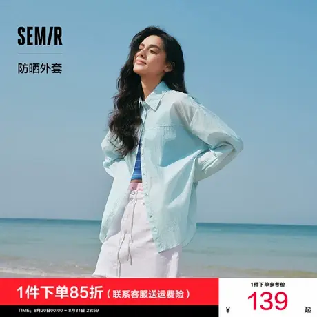 [商场同款]森马长袖衬衫女中长款松弛感2025夏新款oversize防晒衣商品大图