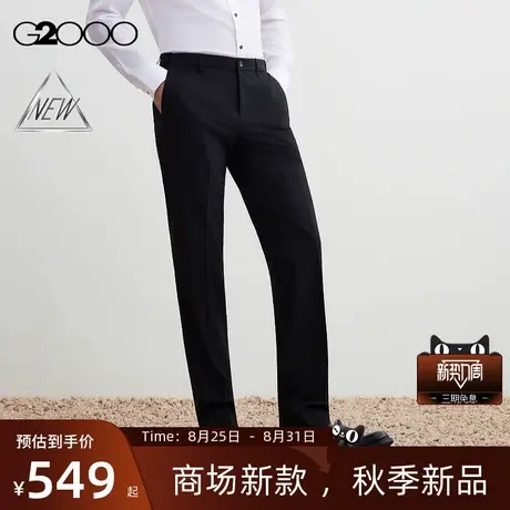 【抗菌/多面弹性/商场新款】G2000男装FW25商务通勤正装修身西裤商品大图