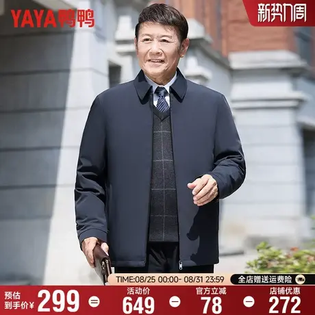 【鹅绒+一衣三穿】鸭鸭冬季羽绒服男可拆卸内胆商务干部装外套男图片
