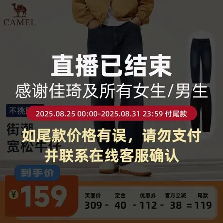 骆驼秋季男士弹力直筒宽松百搭休闲牛仔裤图片