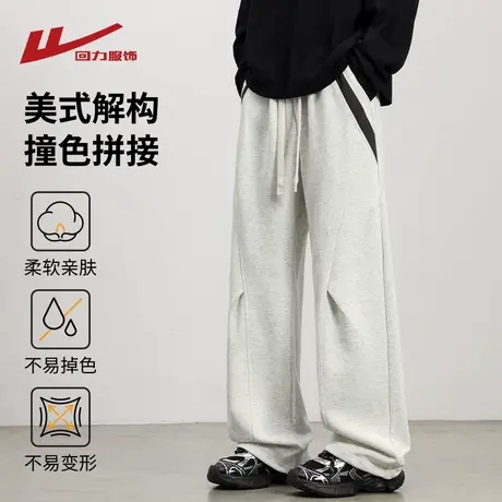 回力美式解构撞色拼接重磅卫裤男春秋新款直筒宽松运动休闲长裤子商品大图