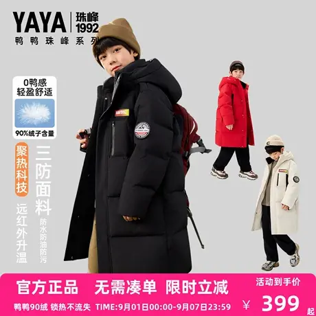 鸭鸭儿童羽绒服男女童2025冬季新款三防蓄热极寒中大童厚外套GM图片