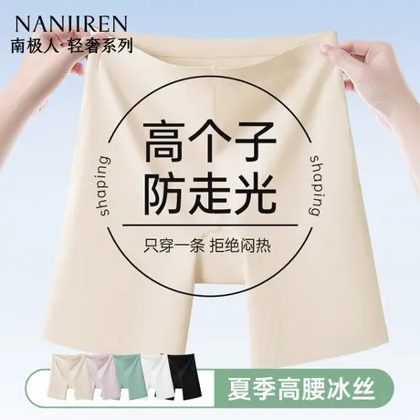 无痕安全裤女士2025新款内裤二合一高腰冰丝收腹防走光不卷边短裤图片