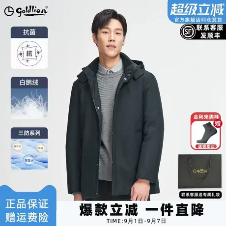 【抑菌白鹅绒】金利来2025早春新款抑菌三防中长款外套男款羽绒服图片