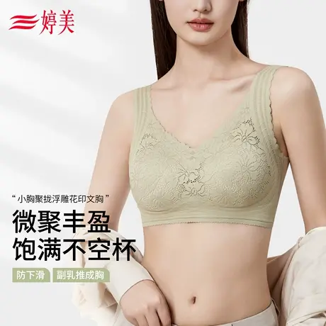 婷美小胸聚拢无痕内衣女新款收副乳防下垂一体式性感美背塑形文胸商品大图