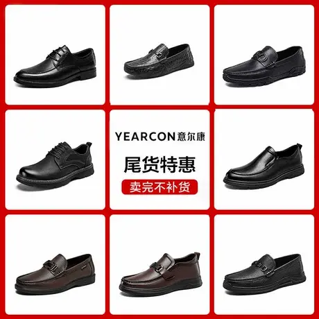 意尔康男鞋春秋季时尚商务休闲皮鞋男士英伦风单鞋低帮男式商品大图