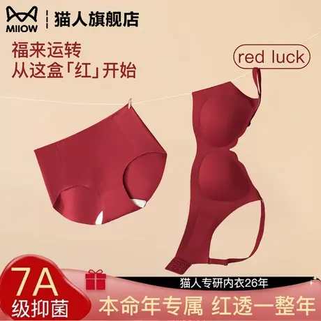 猫人新年红色内衣内裤女小胸聚拢显大上托新款本命年结婚新娘文胸图片