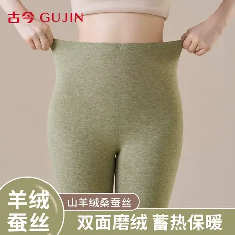 古今秋裤女士德绒羊绒蚕丝高腰打底2025新款大码内穿无痕保暖线裤商品大图