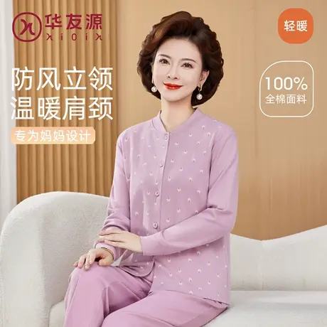 华友源老人纯棉印花保暖上衣女秋季中老年人妈妈长袖秋衣秋裤套装商品大图
